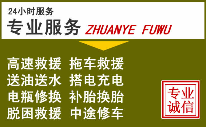 新能源汽车保有量攀升，东乌珠穆沁旗道路救援行业未来发展新趋势解析